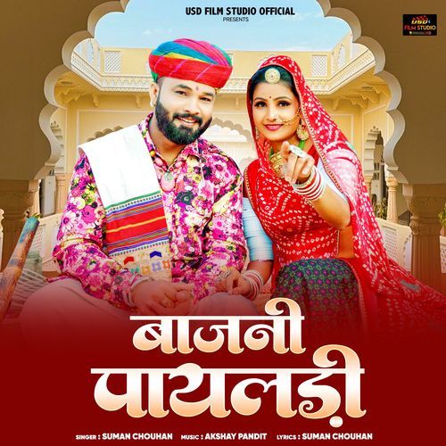 Bajni Payaldi - Suman Chouhan