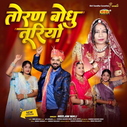 Toran Bodhu Turiyu - Neelam Mali