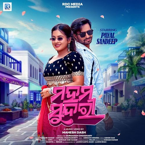 Maham Sundari - Humane Sagar