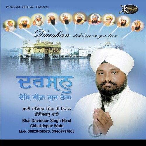 Aao Sajana - Bhai Davinder Singh Nirol