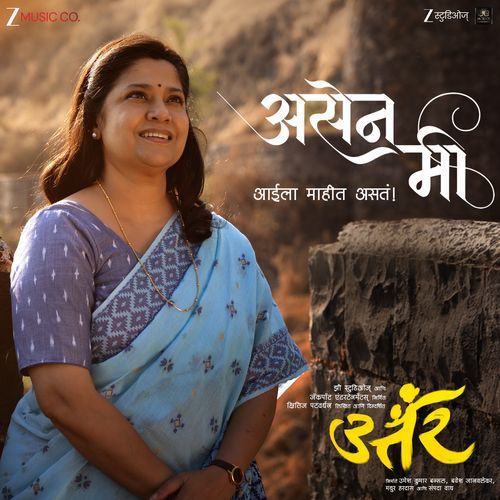 Asen Mi From Uttar - Tejas Aditya Joshi