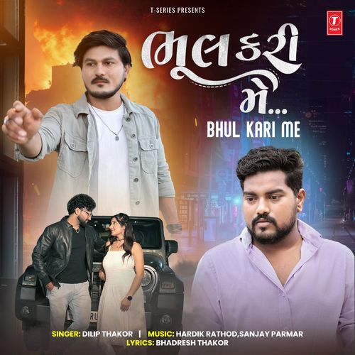 Bhul Kari Me - Dilip Thakor