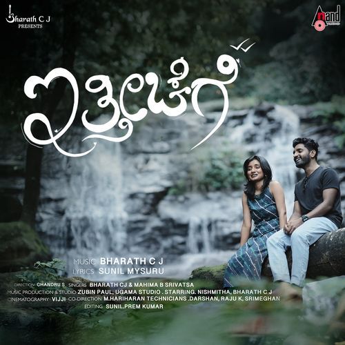 Itheechege - Bharath C J