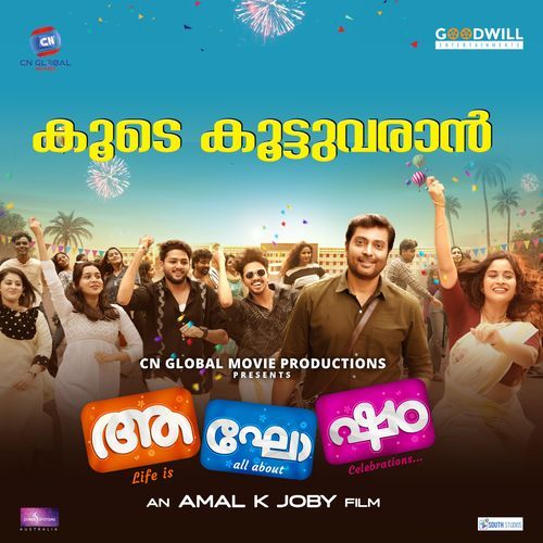 Koode Koottuvaraan From Aghosham - M.G. Sreekumar