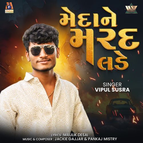 Medane Marad Lade - Vipul Susra