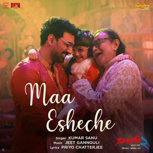 Maa Esheche From Projapati 2 - Priyo Chatterjee