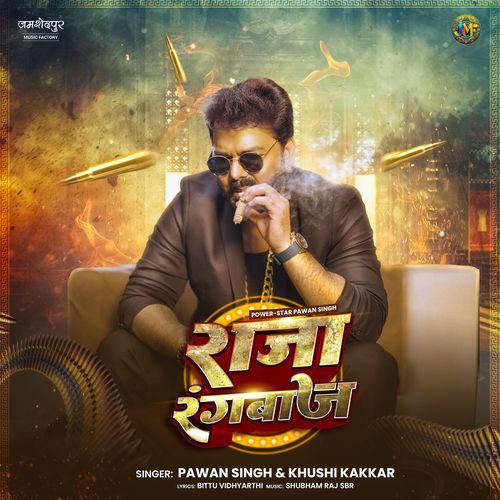 Raja Rangbaaz - Pawan Singh