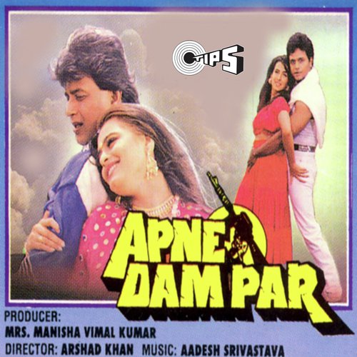Teri Meri Aankh Ladi - Aadesh Shrivastava