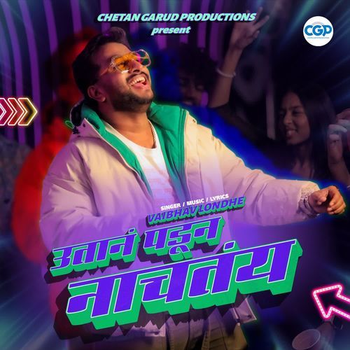Utana Padun Nachtay - Vaibhav Londhe