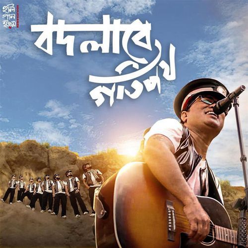 Bodlabe Gotipath - Hooligaanism