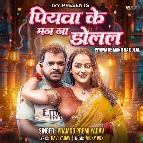 Piyawa Ke Mann Na Dolal - Pramod Premi Yadav
