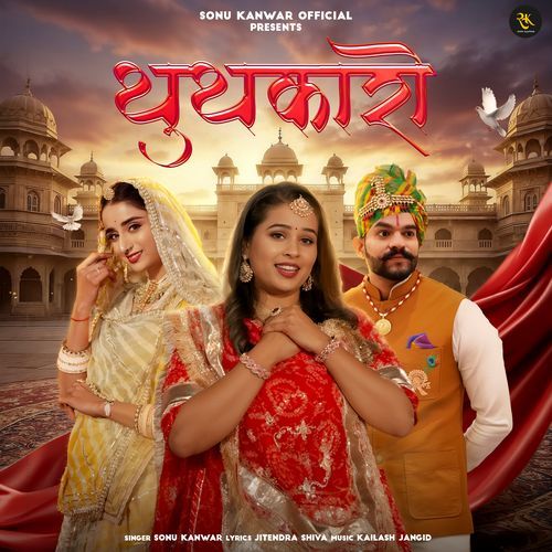 Thuthkaro - Sonu Kanwar