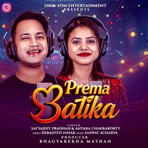 Prema Batika - Antara Chakraborty