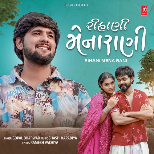 Rihini Mena Rani - Gopal Bharwad