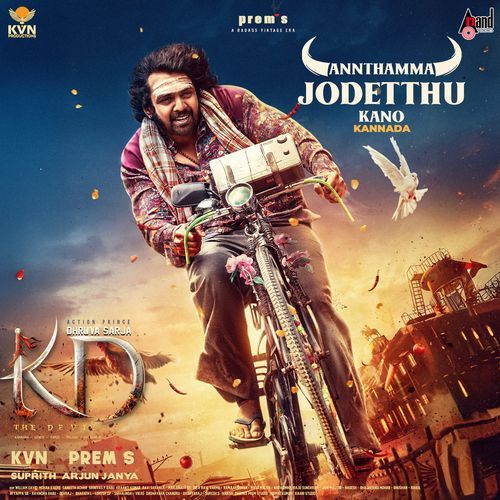 Annthamma Jodetthu Kano From KD - Arjun Janya