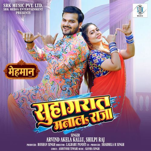 Suhagrat Manala Raja From Mehmaan - Arvind Akela Kallu