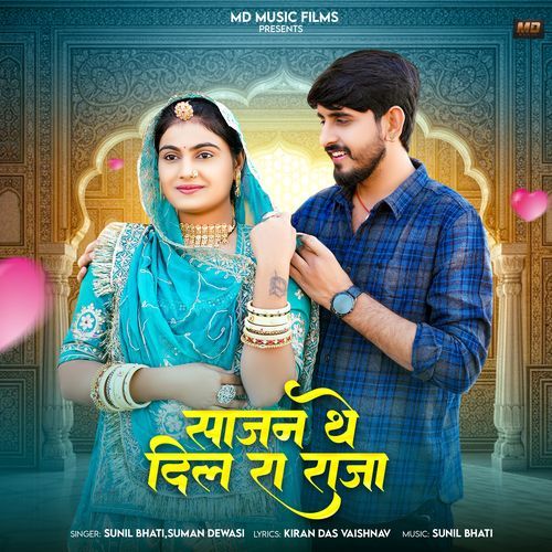 Sajan The Dil Ra Raja - Sunil Bhati