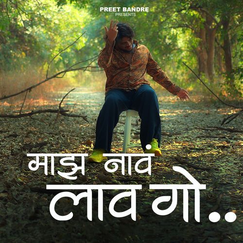 Maz Nav Lav Go - Preet Bandre