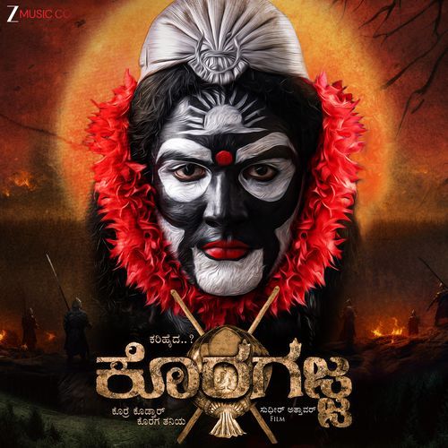 Guliga Guliga - Sudheer Attavar