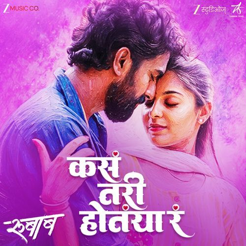 Kasa Tari Hotaya Ra From Rubaab - Brahmaa