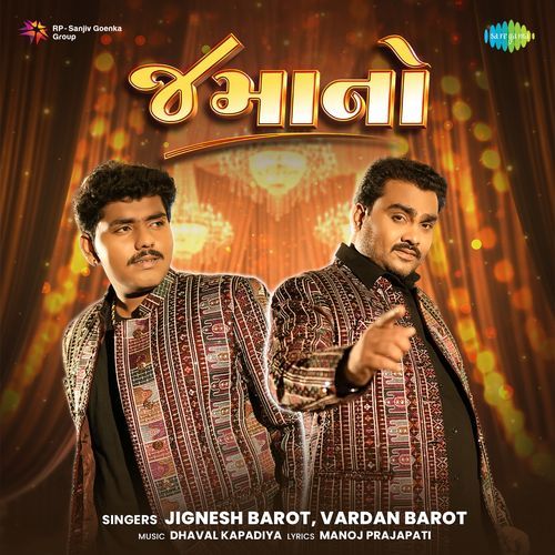 Jamano - Manoj Prajapati