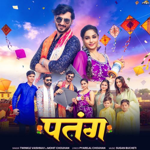 Patang - Twinkal Vaishnav