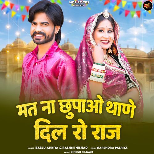 Mat Na Chupao Thane Dil Ro Raj - Bablu Ankiya