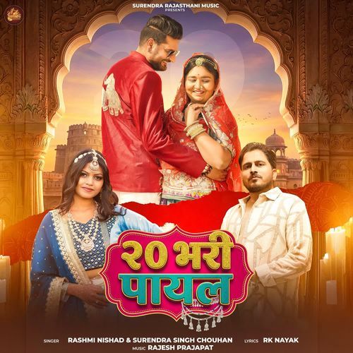 20 Bhari Payal - Surendra Singh Chouhan