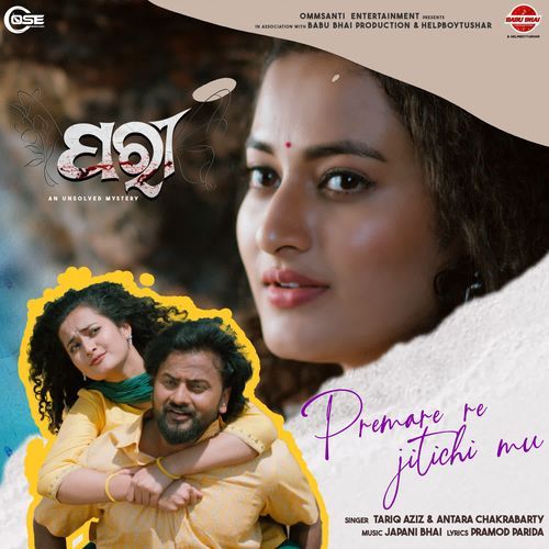 Premare Jitichi Mu From Paree An Unsolved Mystery - Tarik Aziz