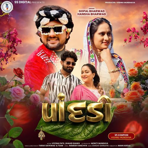 Pandadi - Gopal Bharwad