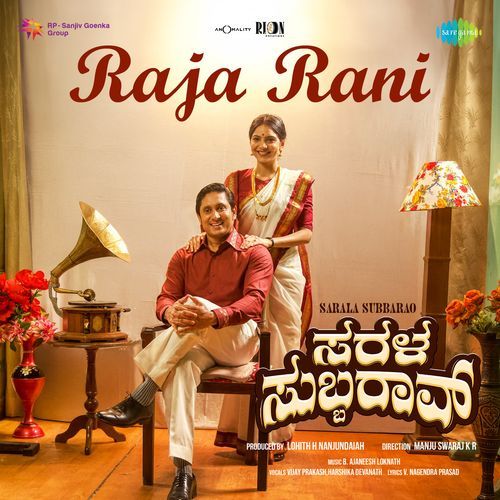 Raja Rani From Sarala Subbarao - B. Ajaneesh Loknath