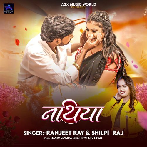 Nathiya - Ranjeet Ray