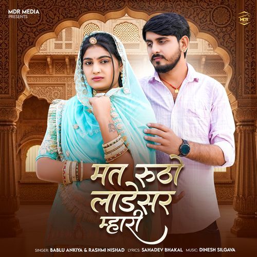 Mat Rutho Ladesar Mahari - Bablu Ankiya