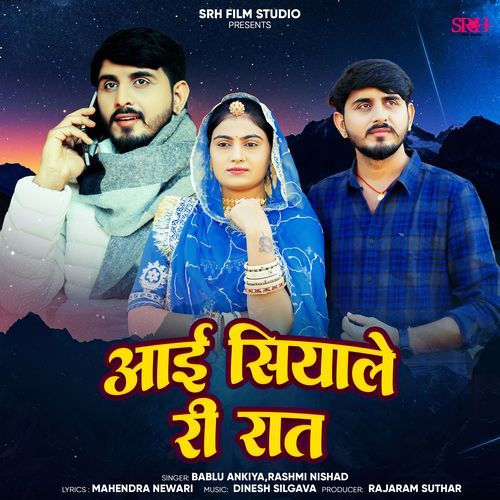 Aai Siyale Ri Raat - Bablu Ankiya