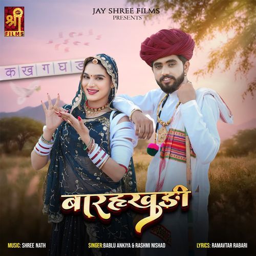 Barahkhadi - Bablu Ankiya