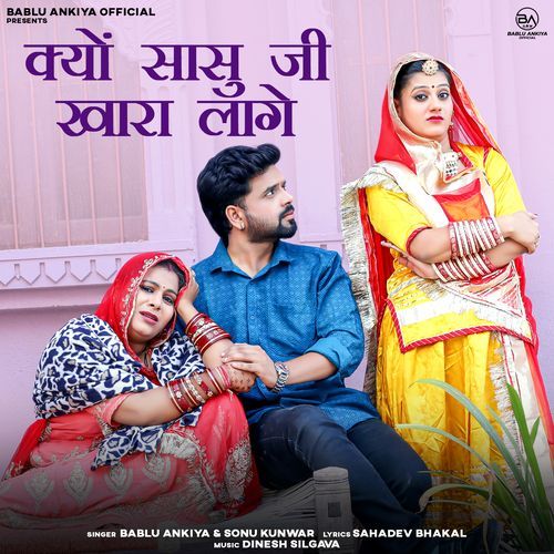 Kyo Sasu Ji Khara Lage - Bablu Ankiya