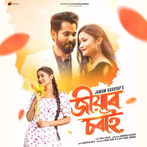 Jiyar Sorai - Janam Kashyap