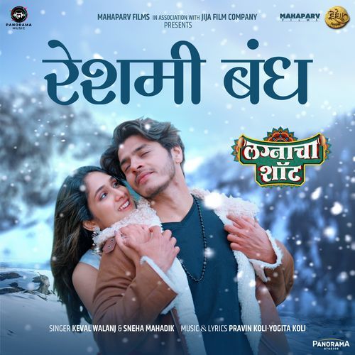 Reshami Bandh From Lagnacha Shot - Pravin Koli