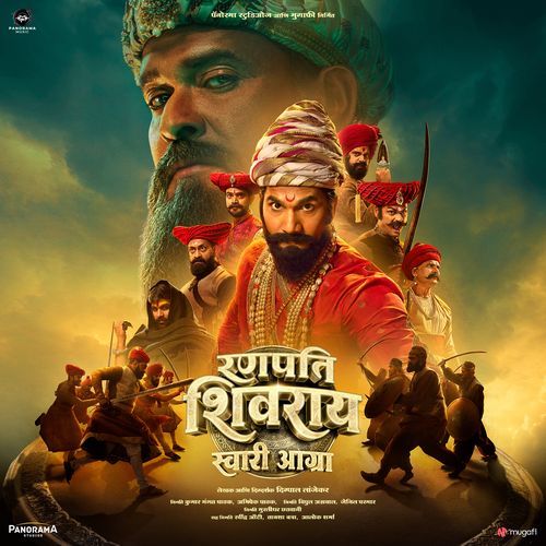 Ranapati Shivray Stotra - Digpal Lanjekar