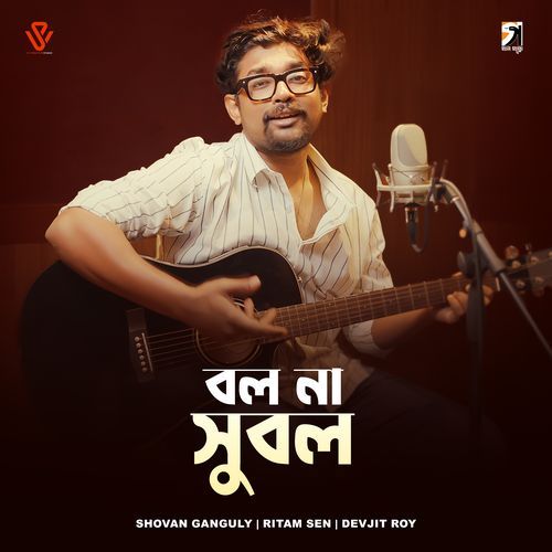 Bol Na Subal - Ritam Sen