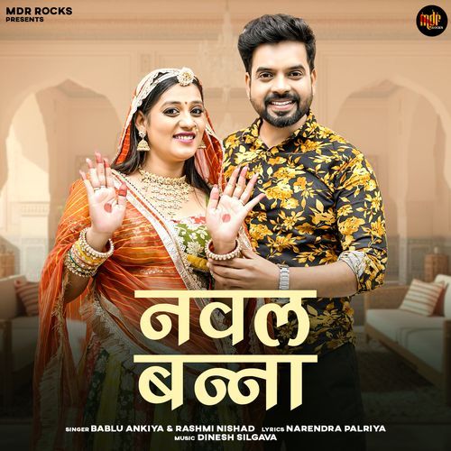 Nawal Banna - Bablu Ankiya