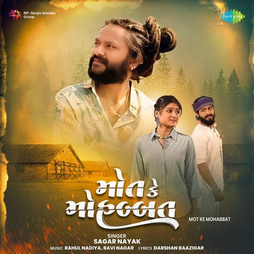 Mot ke Mohabbat - Darshan Baazigar