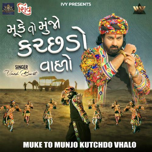 Muke To Munjo Kutchdo Vhalo From Shiv - Umesh Barot