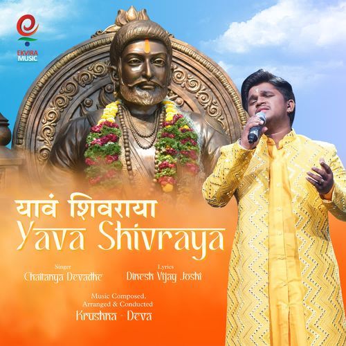 Yava Shivraya - Chaitanya Devadhe