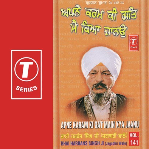 Dharam Rai Jab Lekha Mangeh (Vyakhya Sahit) - Bhai Harbans Singh Ji-Jagadhari Wale