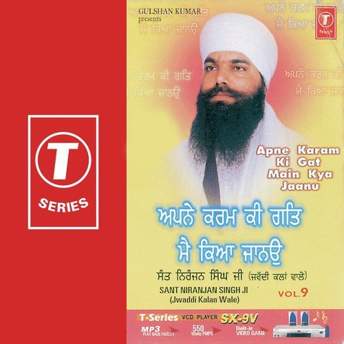 Shree Ram Naam Uchar Manaa - Sant Niranjan Singh Ji-Jawadi Kalan Wale