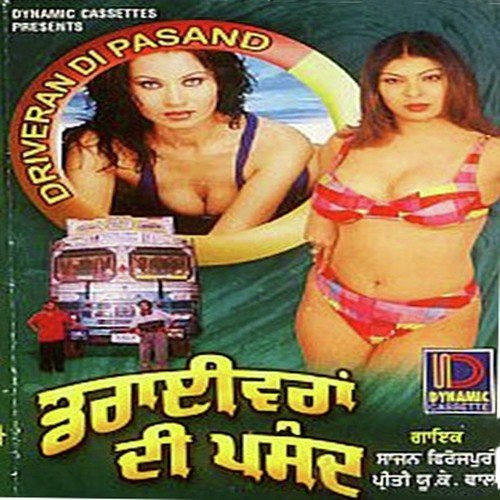 Yaar Driver Baliye Tera - Sajan Ferozpuri, Preeto Uk Wali