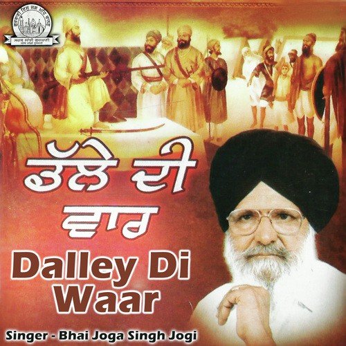 Dalley Di Waar Part 1 - Joga Singh Jogi