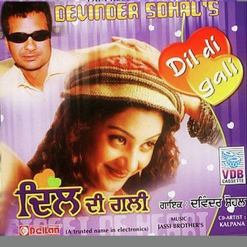 Akh Dil Di Kudi Nal - Davinder Sohal