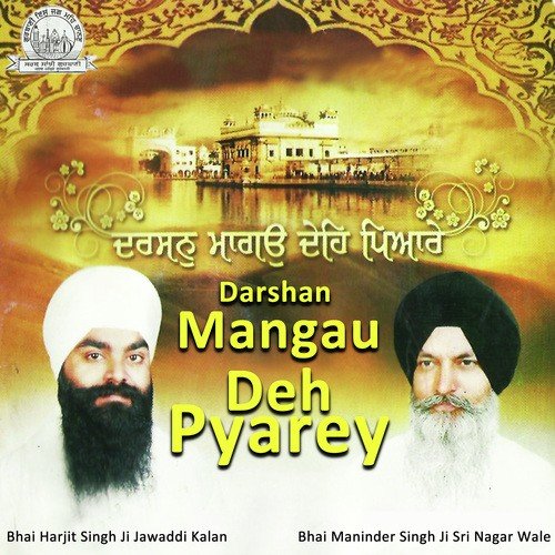 Darshan Mango Deh Pyarey - Bhai Harjit Singh Ji Jawaddi Kalan